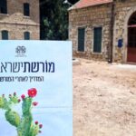 "מורשת ישראלית": המדריך לאתרי המורשת, חדש על המדף