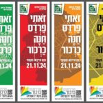 פרדס חנה כרכור: כנס התיירות הראשון יוצא לדרך. מוזמנים להירשם