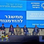 "ממשבר להזדמנות": ועידת ישראל לתיירות ומלונאות 2024