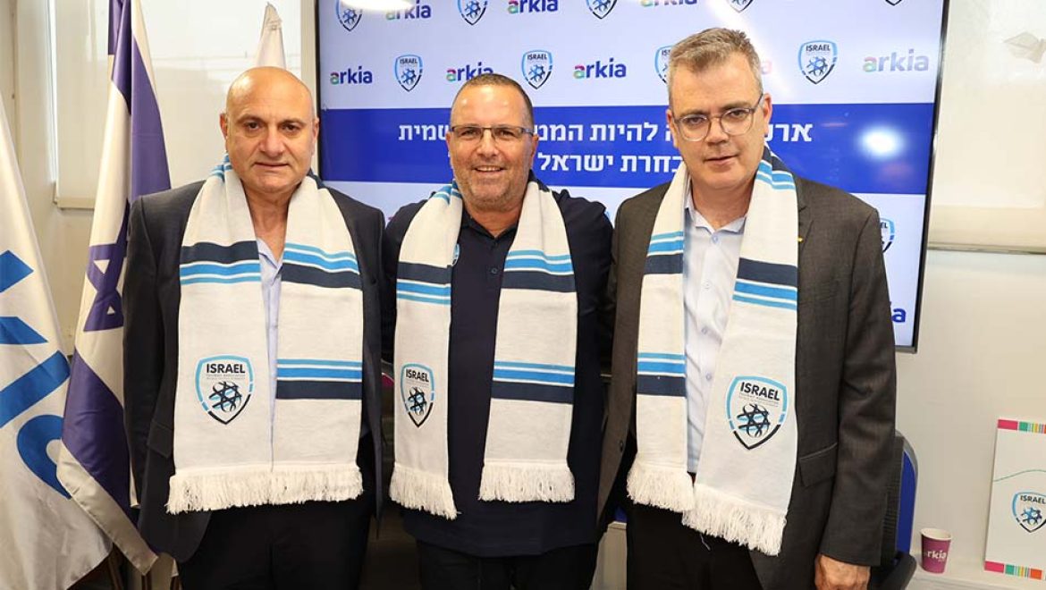 ארקיע תטיס את נבחרת ישראל בכדורגל למשחקי מוקדמות מונדיאל 2026