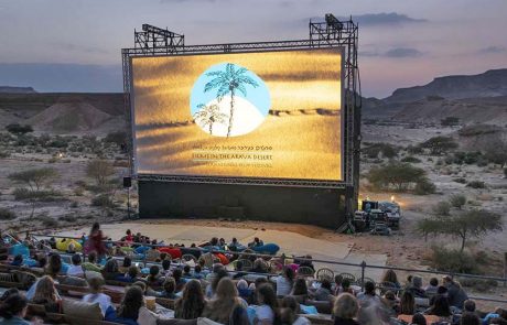 פסטיבל הסרטים הבינלאומי ערבה: טיולים וארוחות, תחת כיפת השמיים