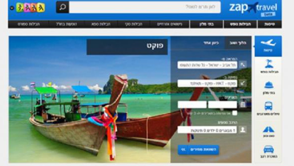 זאפ טרוול- אתר השוואת מחירים בתחום התיירות