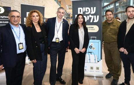 נחנכה בנתב"ג עמדת שירות ייחודית למשרתי המילואים ולחיילי הקבע