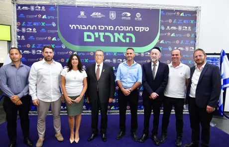 משרד התחבורה ועיריית ירושלים: "נחנך מסוף הארזים החדש בירושלים"