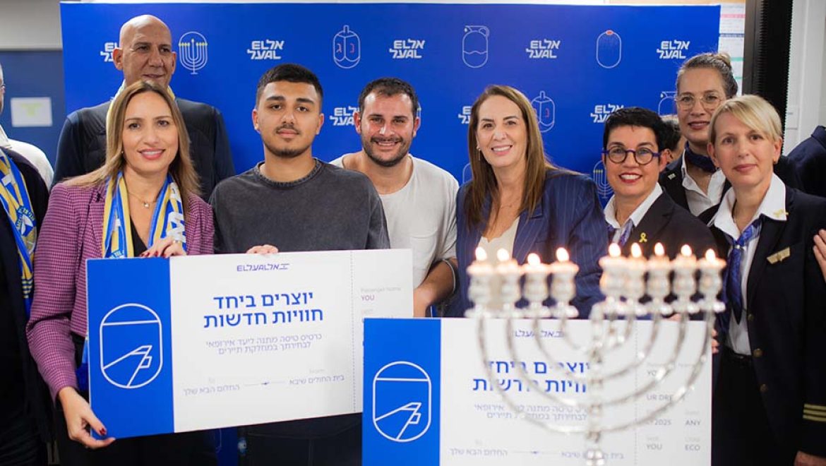 אל על העניקה 150 כרטיסי טיסה ללוחמים המאושפזים בביה״ח שיבא