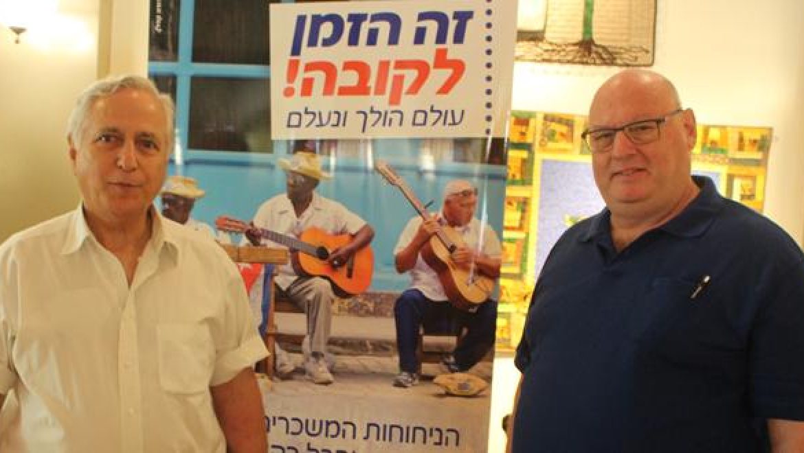 אופיר טורס פתחה את עונת הטיולים לקובה